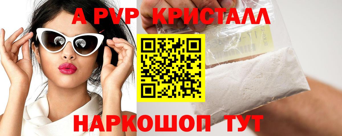APVP кристаллы  Вход с VPN  Йошкар-Ола  Alpha PVP СК КРИС 