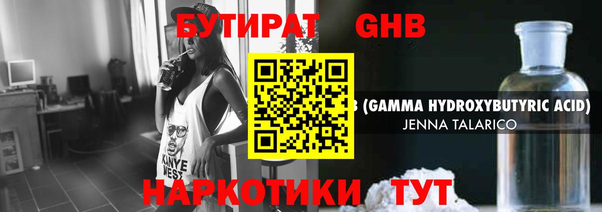 Бутират  БУТИРАТ бутик  Вход с VPN  Йошкар-Ола 