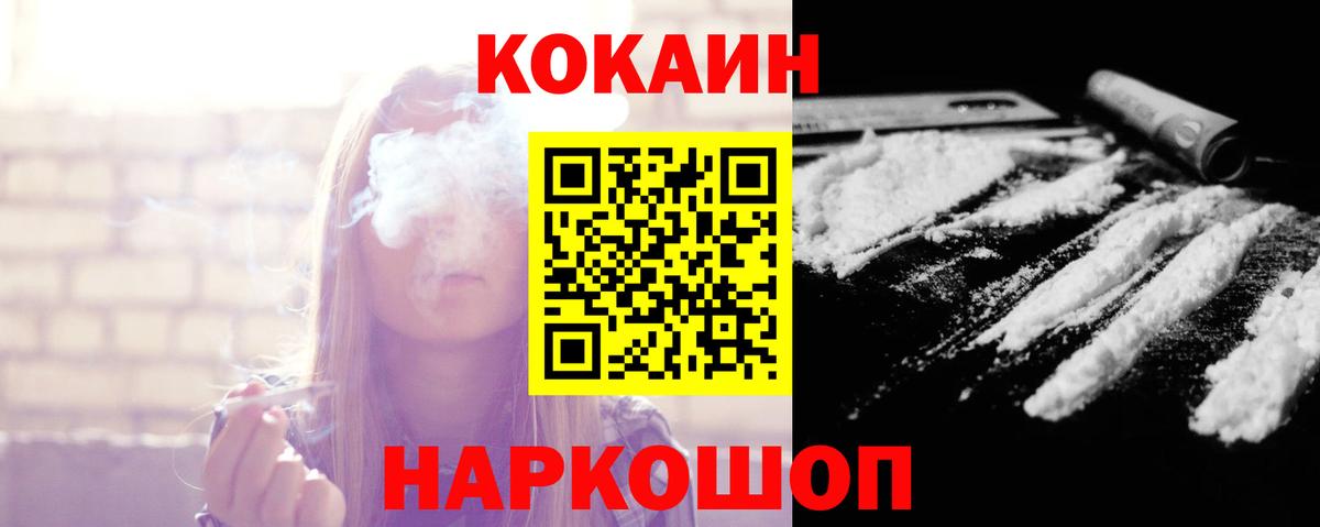 КОКАИН  КОКАИН Боливия  Вход с VPN  Йошкар-Ола  КОКАИН Columbia 