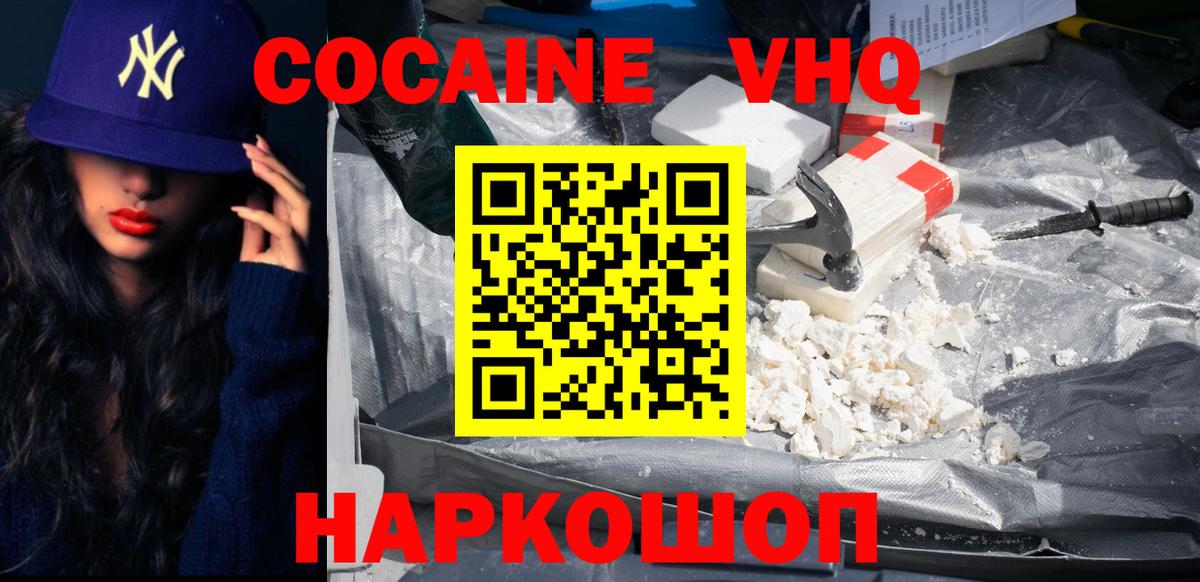 COCAIN Эквадор Йошкар-Ола
