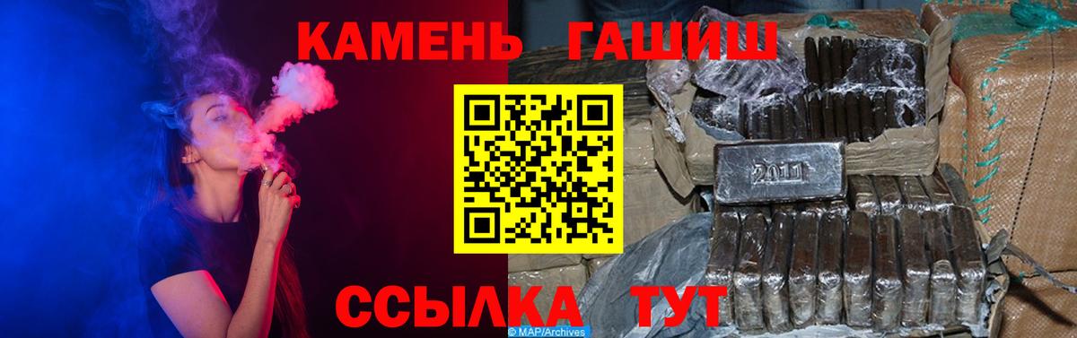 Гашиш Cannabis  ГАШ  Йошкар-Ола  Вход с VPN  ГАШИШ убойный 