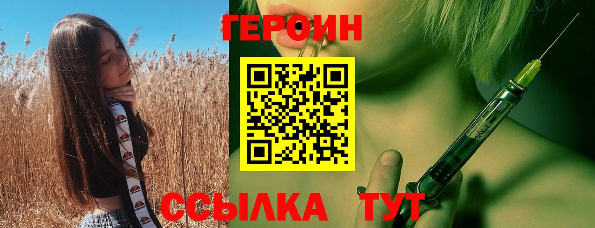 Героин афганец  Вход с VPN  Йошкар-Ола 