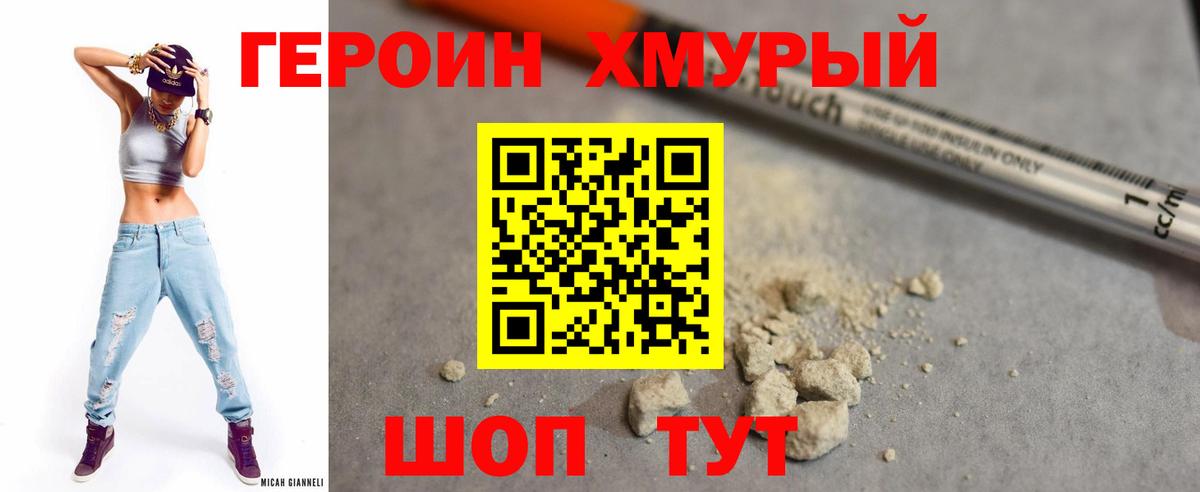 Героин герыч Йошкар-Ола