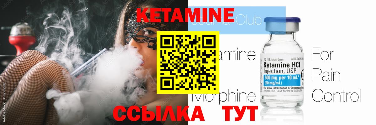 КЕТАМИН VHQ  Вход с VPN  Йошкар-Ола  КЕТАМИН ketamine 