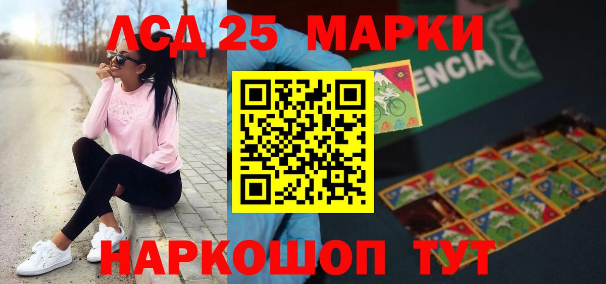 LSD-25 экстази кислота Йошкар-Ола