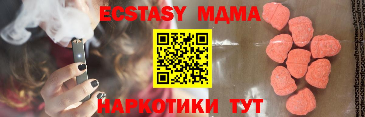 MDMA  MDMA crystal  МДМА молли  Вход с VPN  Йошкар-Ола 