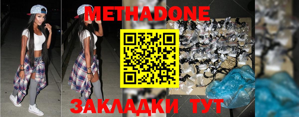Йошкар-Ола  Метадон мёд  МЕТАДОН мёд  Вход с VPN 