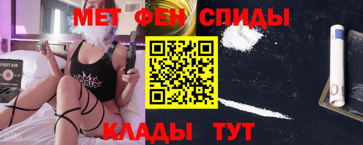 Первитин кристалл Йошкар-Ола
