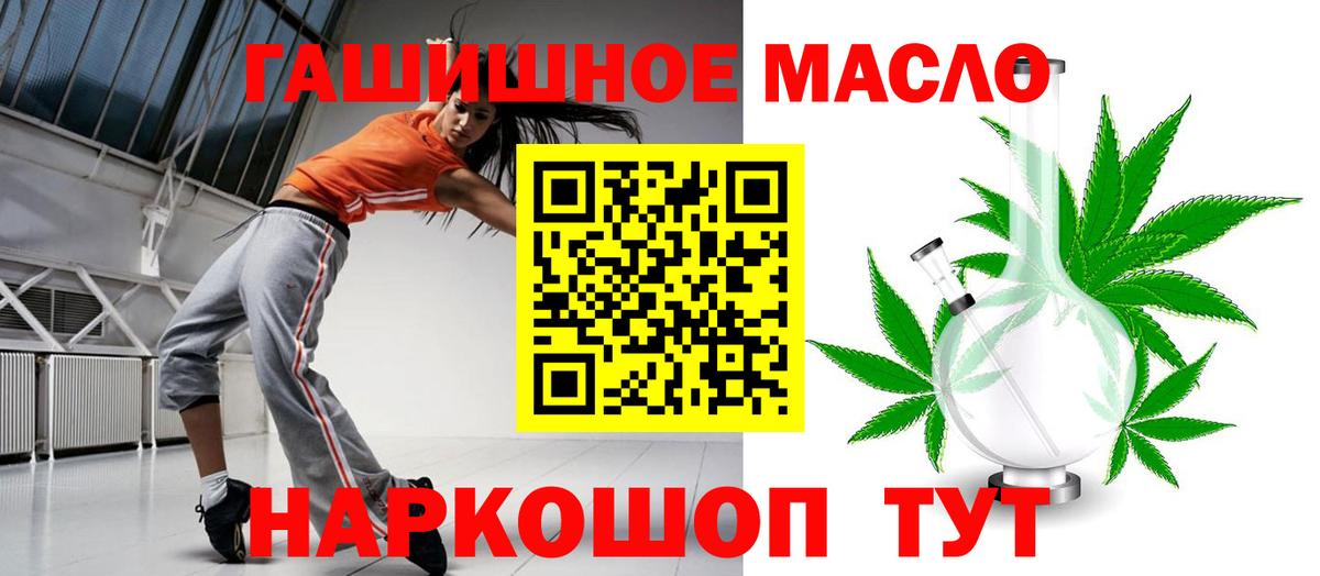 Йошкар-Ола  Дистиллят ТГК Wax  Вход с VPN  Дистиллят ТГК концентрат 