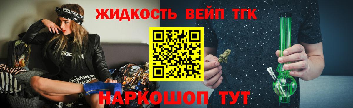 ТГК концентрат Йошкар-Ола