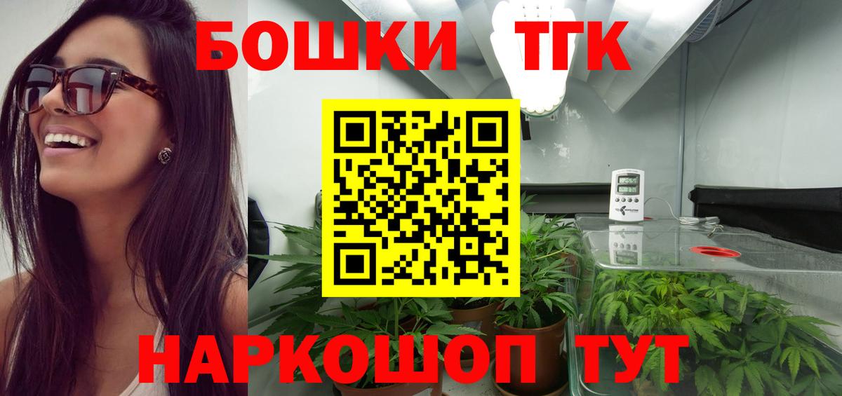 Марихуана план  Марихуана план  Бошки Шишки ГИДРОПОН  Вход с VPN  Бошки Шишки VHQ  Йошкар-Ола 